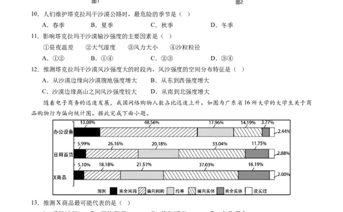 一轮复习通关卷（一）（原卷版）_新高考复习资料_2024年新高考复习资料_一轮复习资料_完2024高考大专题+一轮复习通关卷
