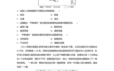 2025届高中地理一轮复习：模块检测三：区域地理（含解析）_2025年新高考资料_一轮复习_2025届高中地理一轮复习单元+模块+综合检测（含解析）