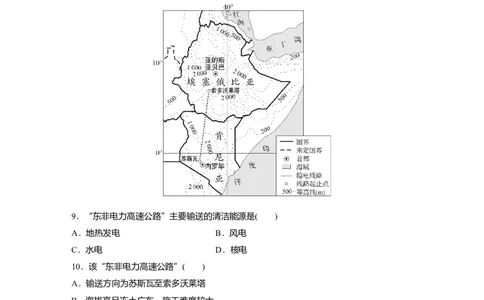 2025届高中地理一轮复习：模块检测三：区域地理（含解析）_2025年新高考资料_一轮复习_2025届高中地理一轮复习单元+模块+综合检测（含解析）