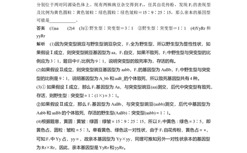 2022年高考生物一轮复习第5单元实验技能二实验的假设和结论_新高考复习资料_2022年新高考复习资料_2022年一轮复习最新版_1.2022年高考生物一轮复习全国通用版