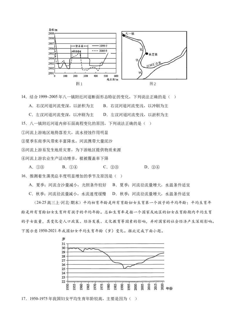 专题1核心素养（练习）（原卷版）_2025年新高考资料_二轮复习_01高考语文等多个文件_上好课2025年高考地理二轮复习讲练测（新高考通用）_第三部分素能提升