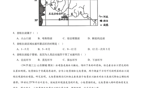 专题1核心素养（练习）（原卷版）_2025年新高考资料_二轮复习_01高考语文等多个文件_上好课2025年高考地理二轮复习讲练测（新高考通用）_第三部分素能提升