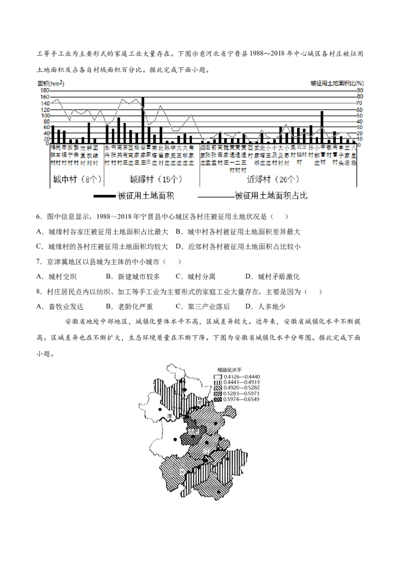 讲练一通二轮09人口与城市（分层训练）（学生版）_新高考复习资料_2022年新高考复习资料_讲练一通二轮高考地理高频考点解密（讲义+分层训练）