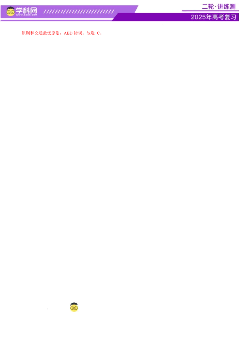 专题09产业区位与产业发展（讲义）（解析版）_2025年新高考资料_二轮复习_上好课2025年高考地理二轮复习讲练测（新高考通用）3381954