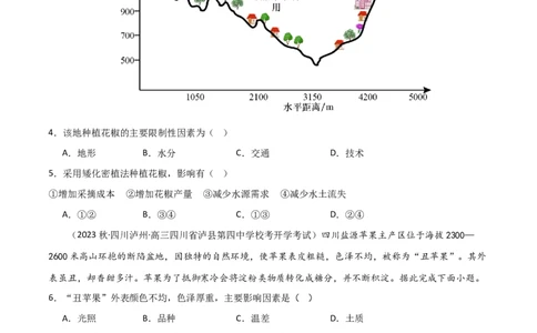 考点巩固卷10农业（原卷版）_新高考复习资料_2024年新高考复习资料_一轮复习资料_完2024年高考地理一轮复习考点通关卷（新高考）_考点巩固卷