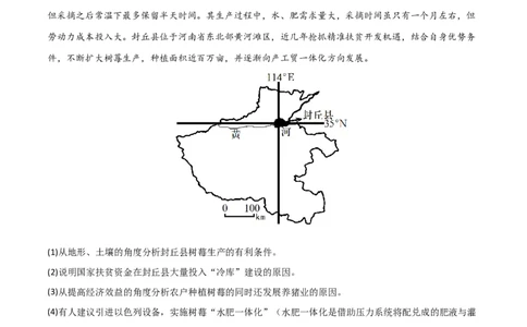 考点巩固卷10农业（原卷版）_新高考复习资料_2024年新高考复习资料_一轮复习资料_完2024年高考地理一轮复习考点通关卷（新高考）_考点巩固卷