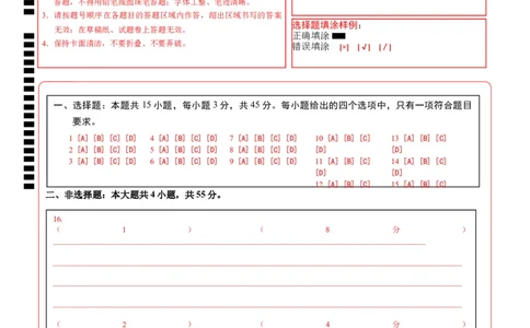 2025高考第二次模拟考试（答题卡）_2025年新高考资料_二轮复习_01高考语文等多个文件_2025年高三地理高考二轮复习专项提升_模拟试卷