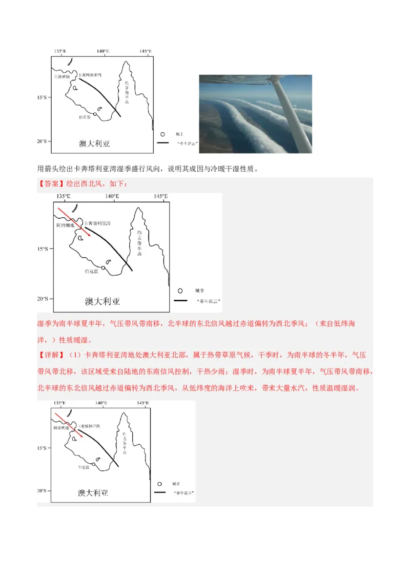 专题03新高考新题型攻略（练习）（解析版）_2025年新高考资料_二轮复习_01高考语文等多个文件_上好课2025年高考地理二轮复习讲练测（新高考通用）_第二部分题型突破