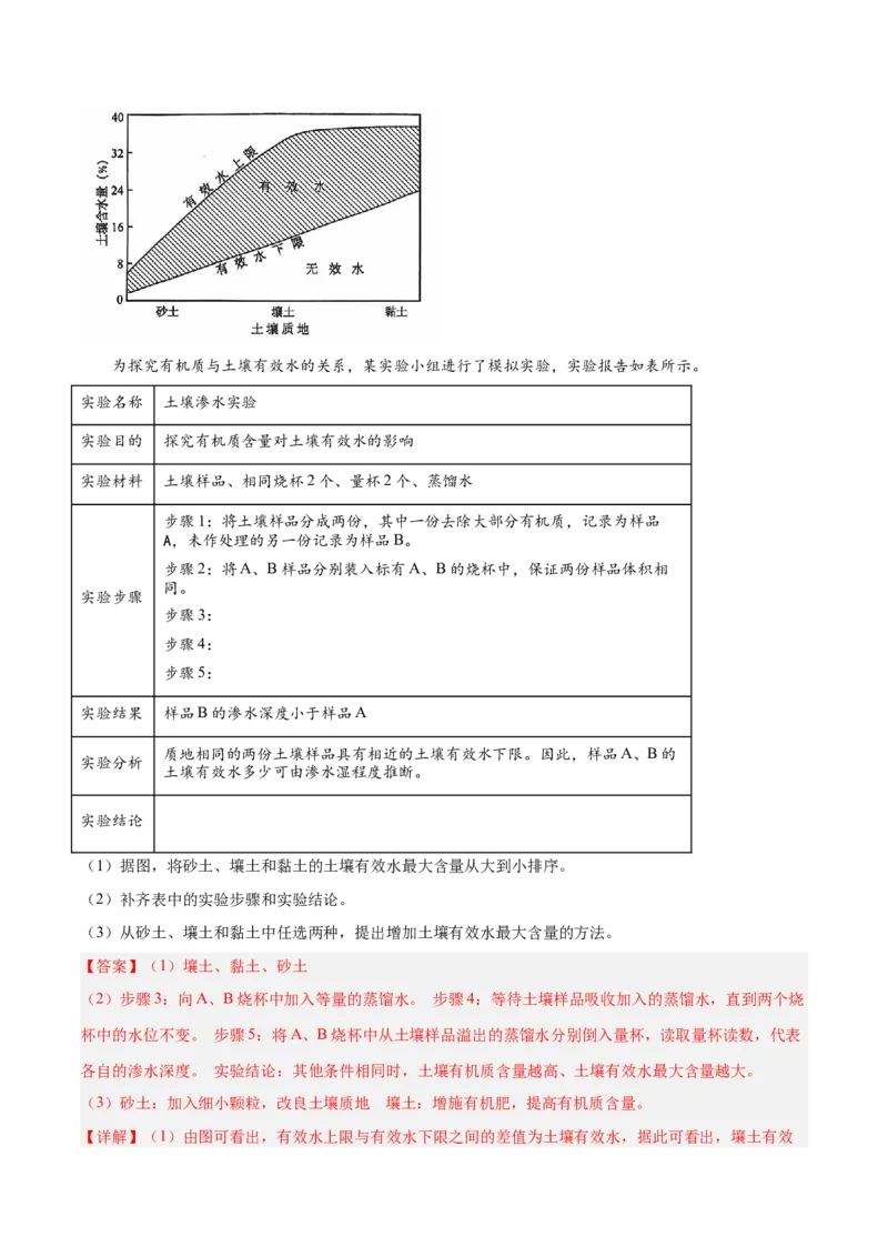 专题03新高考新题型攻略（练习）（解析版）_2025年新高考资料_二轮复习_01高考语文等多个文件_上好课2025年高考地理二轮复习讲练测（新高考通用）_第二部分题型突破