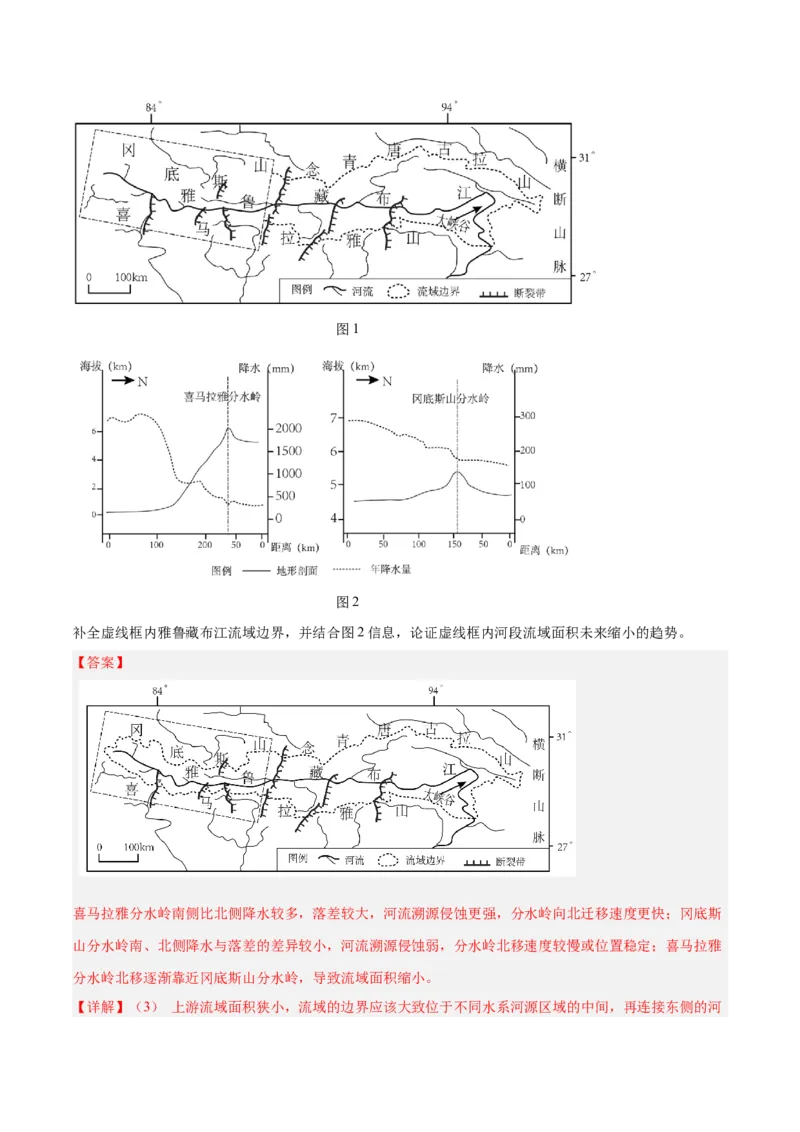 专题03新高考新题型攻略（练习）（解析版）_2025年新高考资料_二轮复习_01高考语文等多个文件_上好课2025年高考地理二轮复习讲练测（新高考通用）_第二部分题型突破