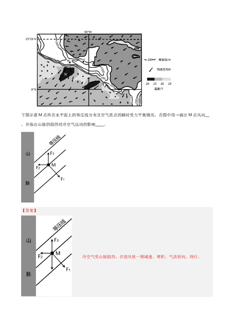 专题03新高考新题型攻略（练习）（解析版）_2025年新高考资料_二轮复习_01高考语文等多个文件_上好课2025年高考地理二轮复习讲练测（新高考通用）_第二部分题型突破