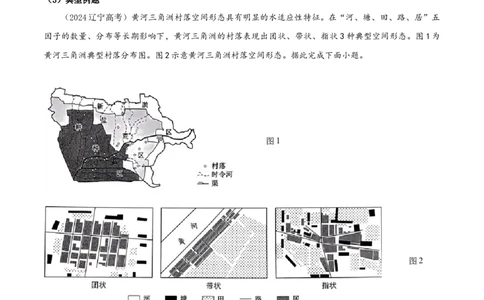 专题01选择题解题技巧（原卷版）_2025年新高考资料_二轮复习_01高考语文等多个文件_2025年高三地理高考二轮复习专项提升_重点&middot;难点&middot;热点专练（分地区）_黑吉辽专用