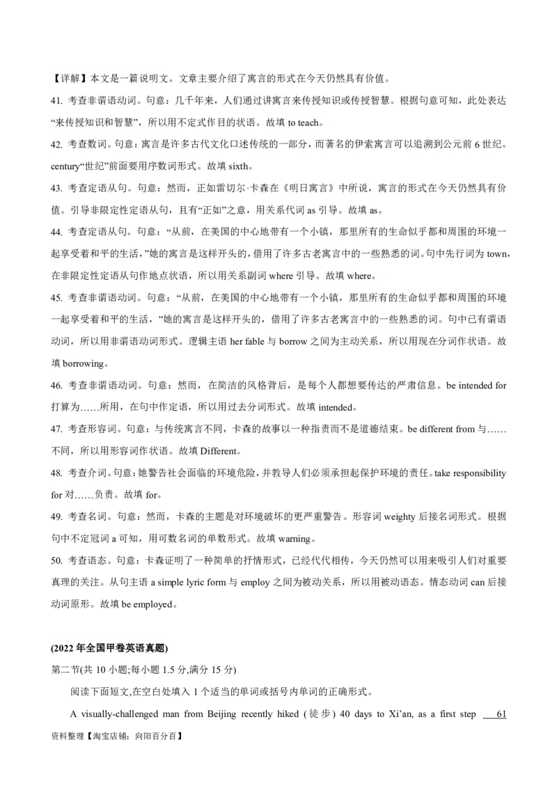 专题3.2.1+语法填空(二)动词（考情分析+真题回顾+最新模拟试题）（解析版）_03高考英语_新高考复习资料_2024年新高考资料_二轮复习资料_第三部分语法填空