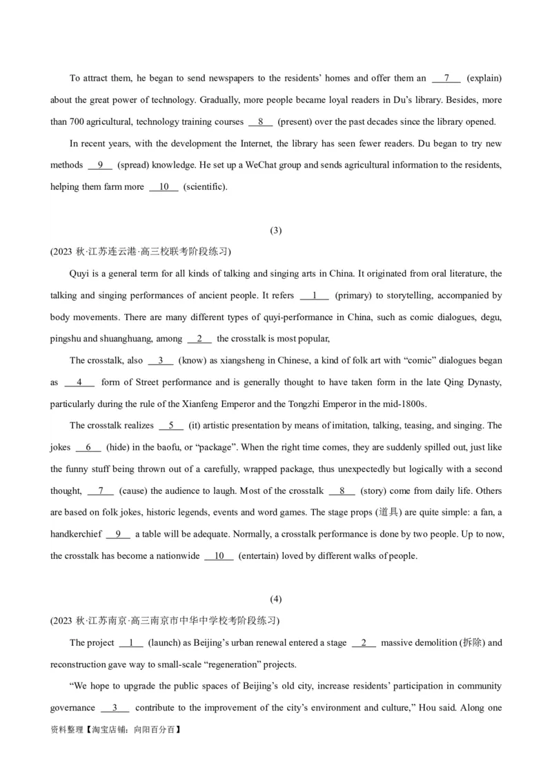 专题3.2.1+语法填空(二)动词（考情分析+真题回顾+最新模拟试题）（解析版）_03高考英语_新高考复习资料_2024年新高考资料_二轮复习资料_第三部分语法填空