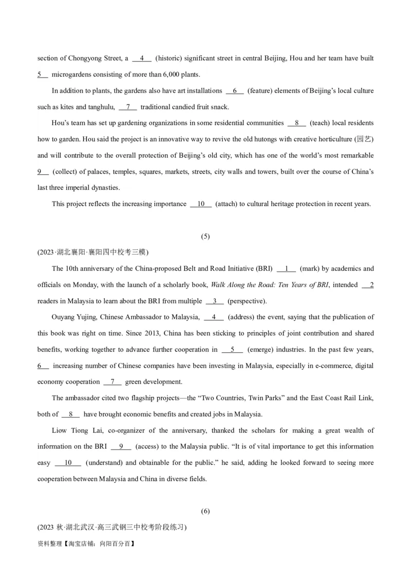 专题3.2.1+语法填空(二)动词（考情分析+真题回顾+最新模拟试题）（解析版）_03高考英语_新高考复习资料_2024年新高考资料_二轮复习资料_第三部分语法填空