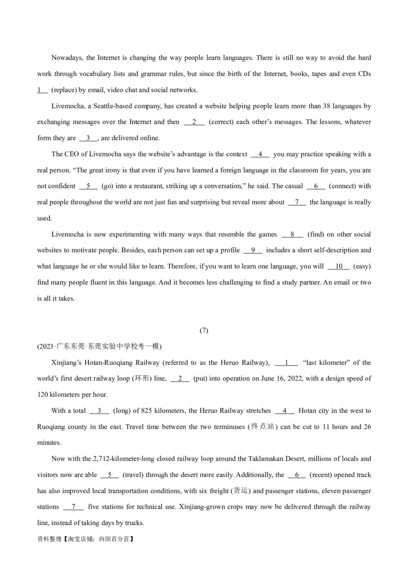 专题3.2.1+语法填空(二)动词（考情分析+真题回顾+最新模拟试题）（解析版）_03高考英语_新高考复习资料_2024年新高考资料_二轮复习资料_第三部分语法填空