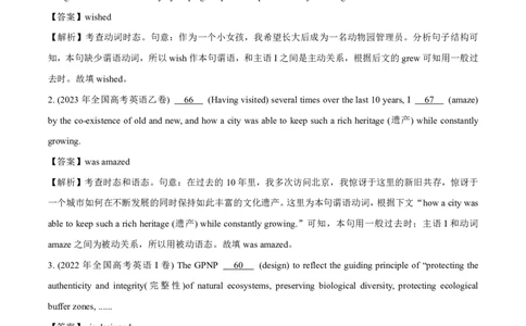 专题3.2.1+语法填空(二)动词（考情分析+真题回顾+最新模拟试题）（解析版）_03高考英语_新高考复习资料_2024年新高考资料_二轮复习资料_第三部分语法填空