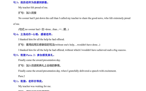 专题12读后续写十句五定法写大纲+四步设计补全情节（原卷版）_03高考英语_2025年新高考资料_二轮复习_高分&middot;技能2025年高考英语写作常考题型全面突破334908819