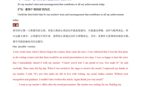 专题12读后续写十句五定法写大纲+四步设计补全情节（原卷版）_03高考英语_2025年新高考资料_二轮复习_高分&middot;技能2025年高考英语写作常考题型全面突破334908819