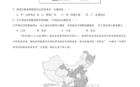 专题11资源、环境与国家安全（练习）（原卷版）_2025年新高考资料_二轮复习_01高考语文等多个文件_上好课2025年高考地理二轮复习讲练测（新高考通用）_第一部分专题突破