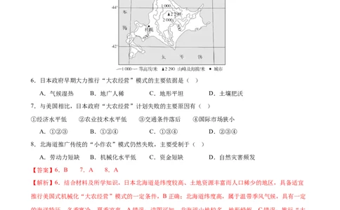 专题09产业区位与产业发展（练习）（解析版）_2025年新高考资料_二轮复习_01高考语文等多个文件_上好课2025年高考地理二轮复习讲练测（新高考通用）_第一部分专题突破