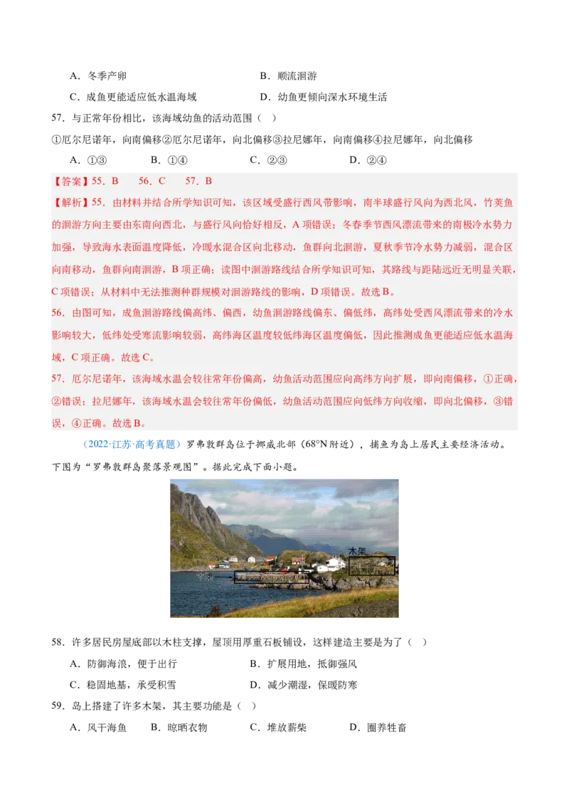 专题06自然环境整体性和差异性+解析版_2025年新高考资料_二轮复习_01高考语文等多个文件_2025年高三地理高考二轮复习专项提升_真题演练