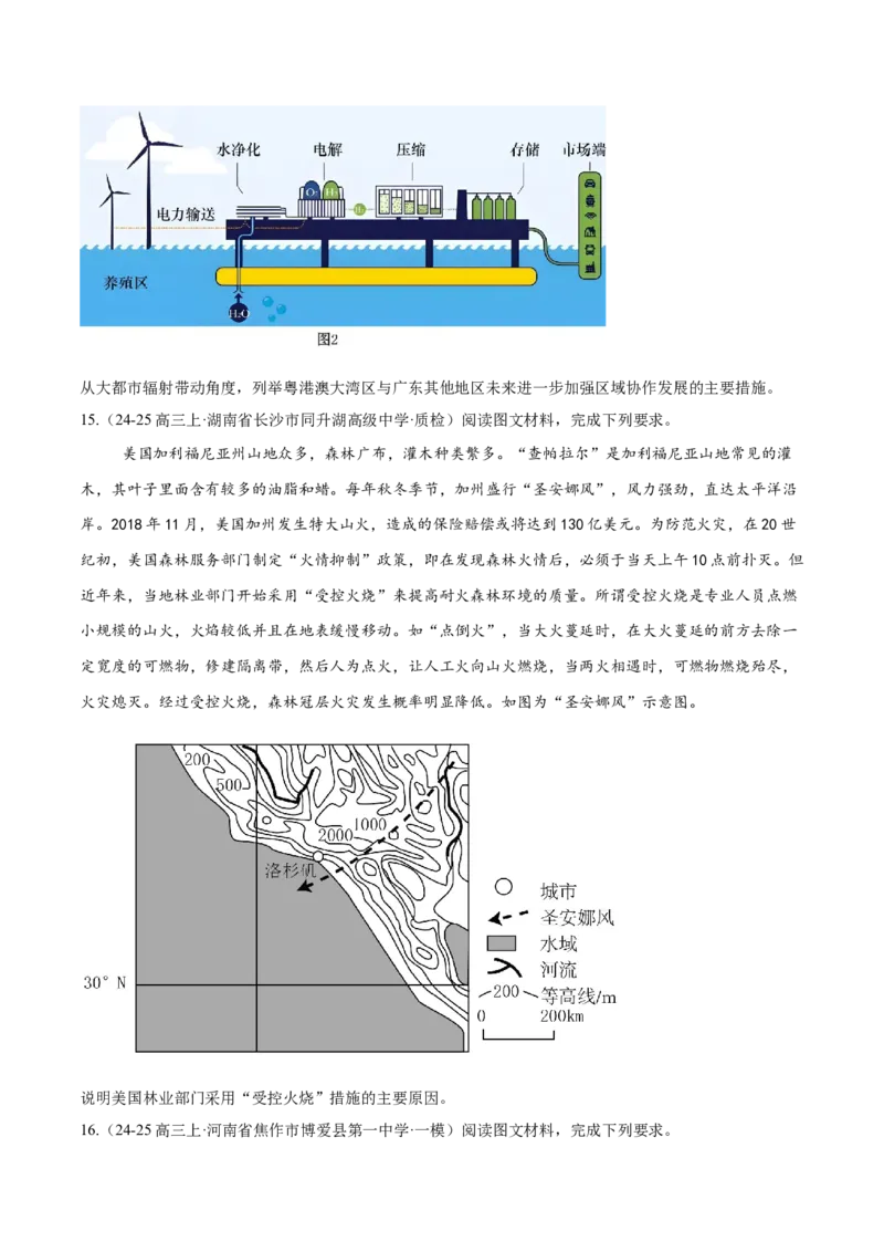 专题02非选择题攻略（练习）（原卷版）_2025年新高考资料_二轮复习_上好课2025年高考地理二轮复习讲练测（新高考通用）3381954