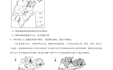 专题02非选择题攻略（练习）（原卷版）_2025年新高考资料_二轮复习_上好课2025年高考地理二轮复习讲练测（新高考通用）3381954