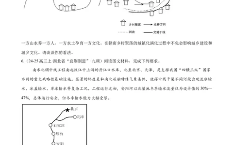 专题03新高考新题型攻略（练习）（原卷版）_2025年新高考资料_二轮复习_01高考语文等多个文件_上好课2025年高考地理二轮复习讲练测（新高考通用）_第二部分题型突破