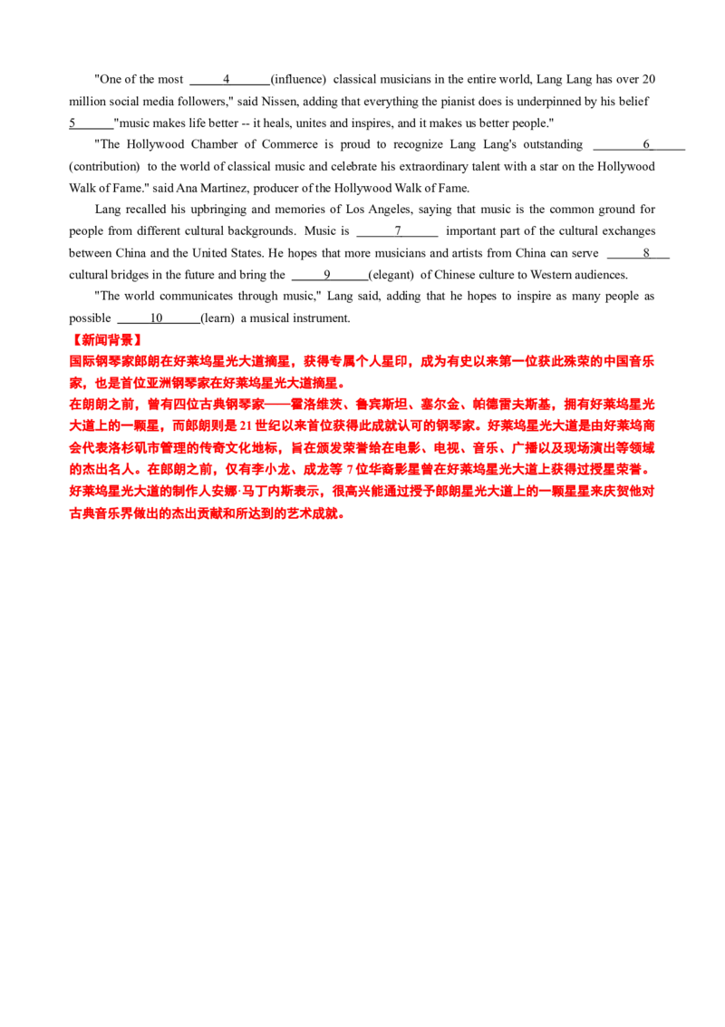 专题14时间原因方式地点比较状语从句及省略用法（讲案）-2024年高考英语语法知识清单+外刊原创语法填空（原卷版）_03高考英语_新高考复习资料_2025年新高考复习