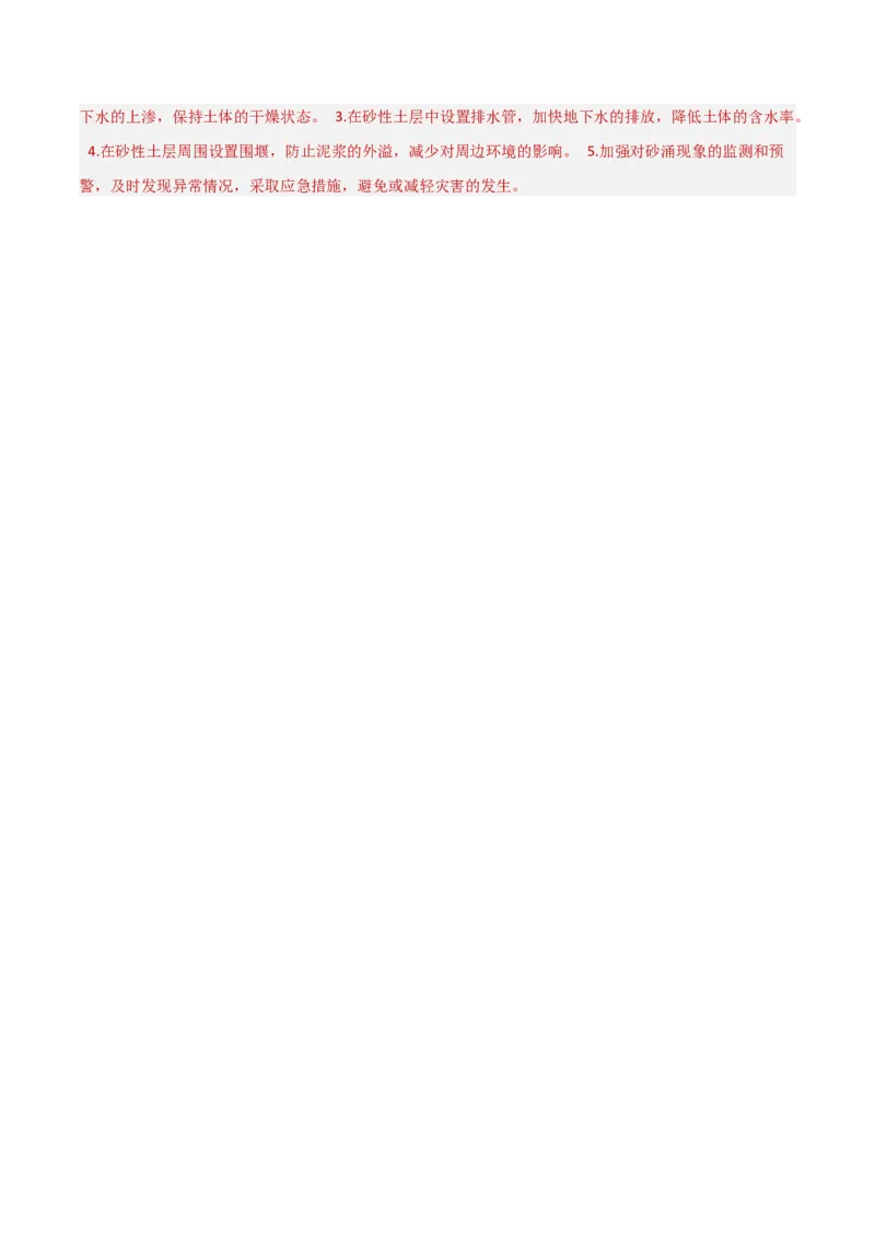 专题06地表形态变化（解析版）_2025年新高考资料_二轮复习_2025年高三地理高考二轮复习专项提升（新高考通用）3405802_重点&middot;难点&middot;热点专练（分地区）_北京专用