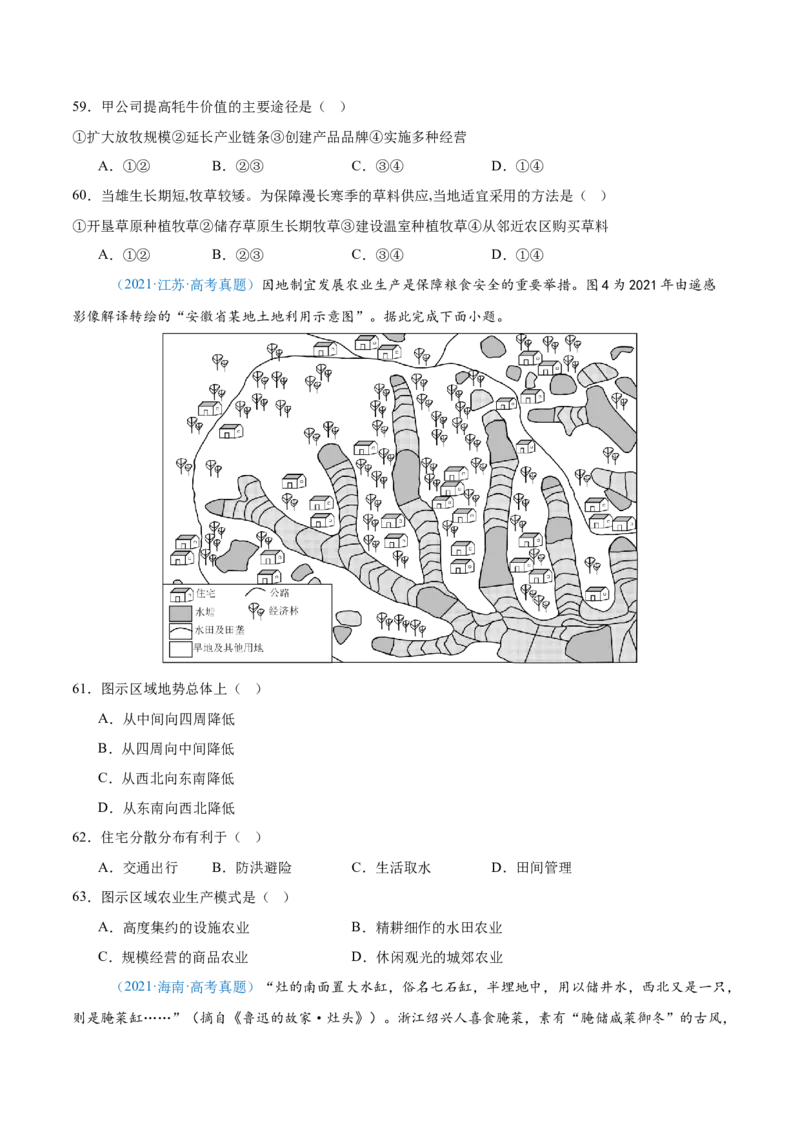 专题12区域发展+原卷版_2025年新高考资料_二轮复习_01高考语文等多个文件_2025年高三地理高考二轮复习专项提升_真题演练