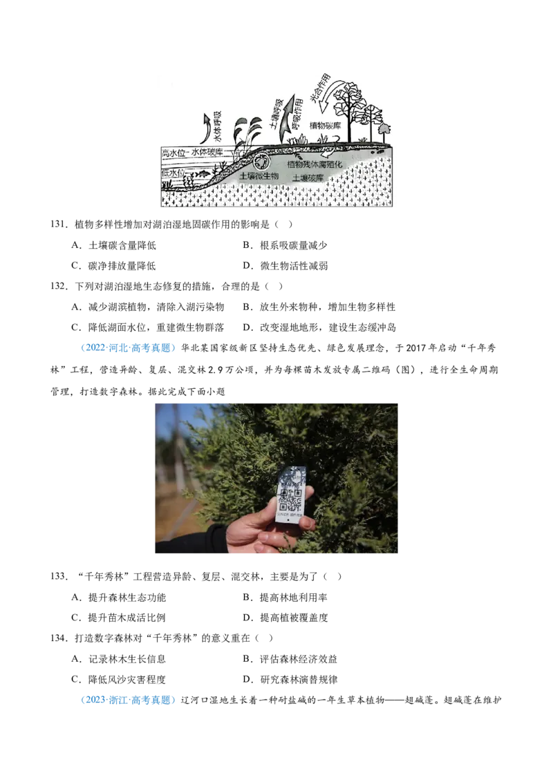 专题12区域发展+原卷版_2025年新高考资料_二轮复习_01高考语文等多个文件_2025年高三地理高考二轮复习专项提升_真题演练