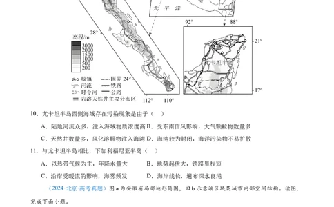 专题12区域发展+原卷版_2025年新高考资料_二轮复习_01高考语文等多个文件_2025年高三地理高考二轮复习专项提升_真题演练