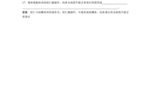 2023年高考生物一轮复习（全国版）第2单元长句表达(一)　与细胞有关的概念、特点和作用的描述_通用版（老高考）复习资料_2023年复习资料_一轮复习