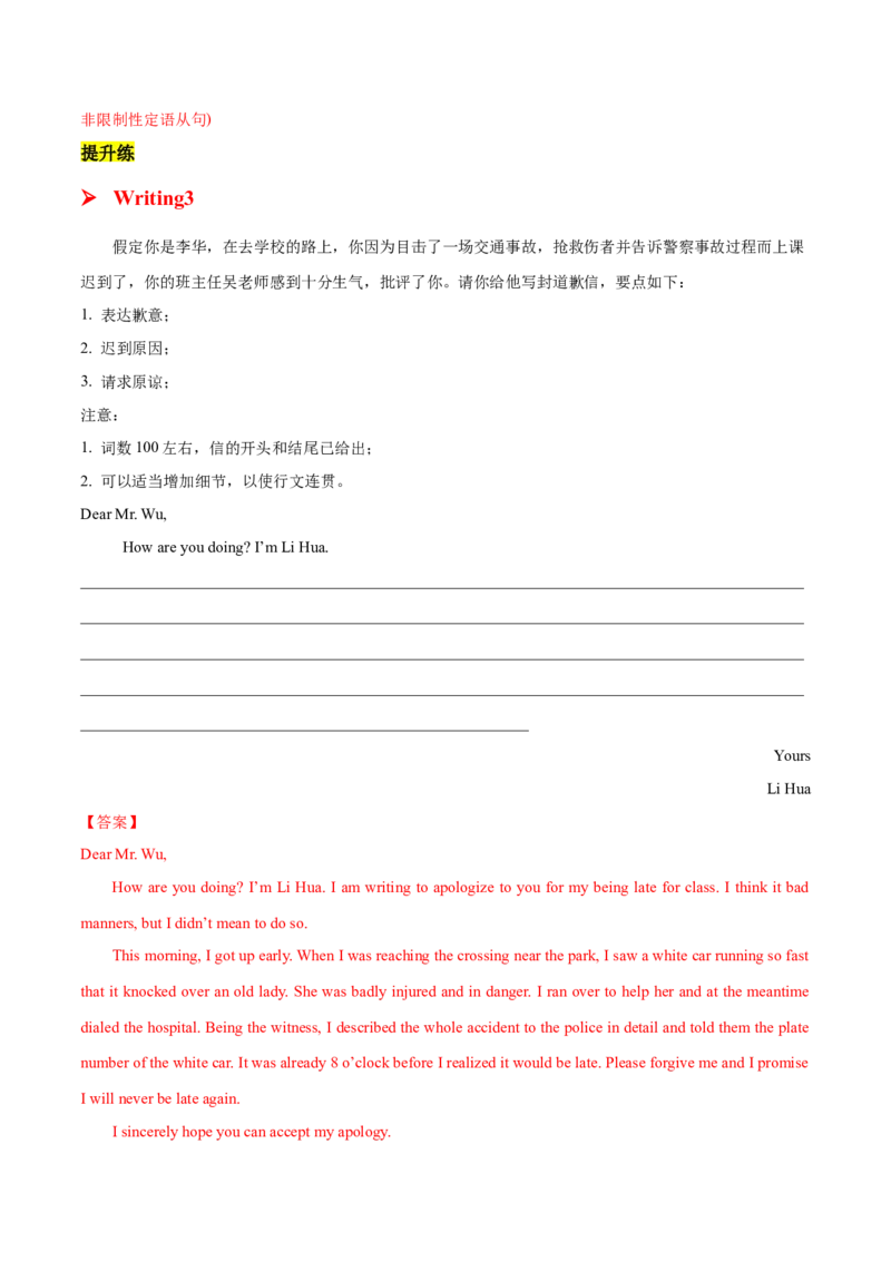 专题08感谢道歉信(应用文）-2025年高考英语二轮复习话题写作高频热点通关必备（解析版）_03高考英语_2025年新高考资料_二轮复习