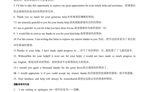 专题08感谢道歉信(应用文）-2025年高考英语二轮复习话题写作高频热点通关必备（解析版）_03高考英语_2025年新高考资料_二轮复习