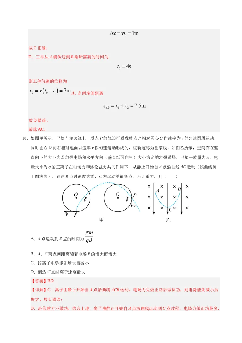 信息必刷卷04（陕西、山西、宁夏、青海专用）（解析版）_04高考物理_2025年新高考资料_2025考前信息卷_2025年高考物理考前信息必刷卷（陕西、陕西、宁夏、青海专用）3436514