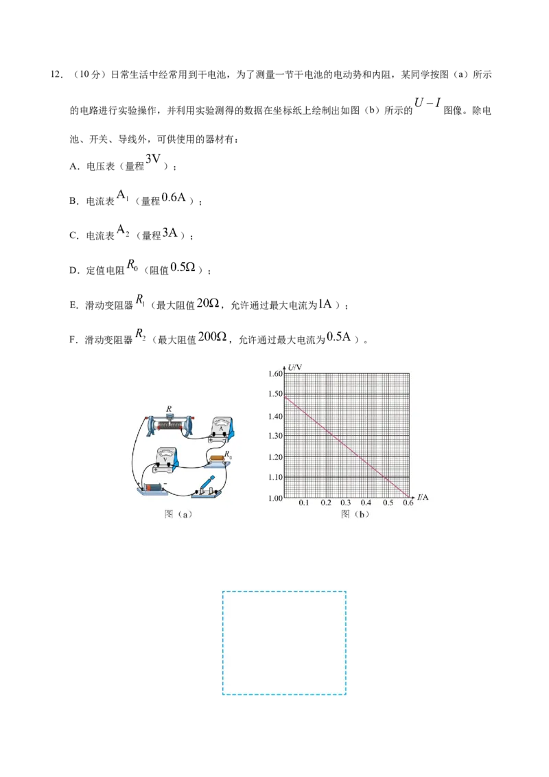 信息必刷卷04（陕西、山西、宁夏、青海专用）（解析版）_04高考物理_2025年新高考资料_2025考前信息卷_2025年高考物理考前信息必刷卷（陕西、陕西、宁夏、青海专用）3436514