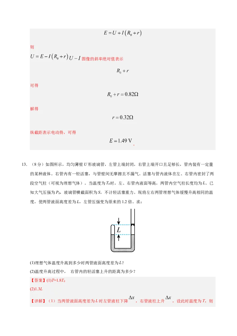 信息必刷卷04（陕西、山西、宁夏、青海专用）（解析版）_04高考物理_2025年新高考资料_2025考前信息卷_2025年高考物理考前信息必刷卷（陕西、陕西、宁夏、青海专用）3436514
