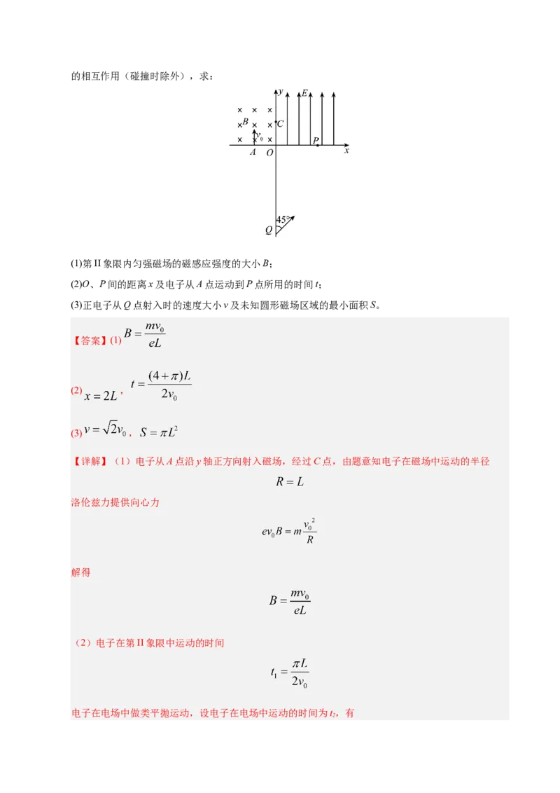 信息必刷卷04（陕西、山西、宁夏、青海专用）（解析版）_04高考物理_2025年新高考资料_2025考前信息卷_2025年高考物理考前信息必刷卷（陕西、陕西、宁夏、青海专用）3436514