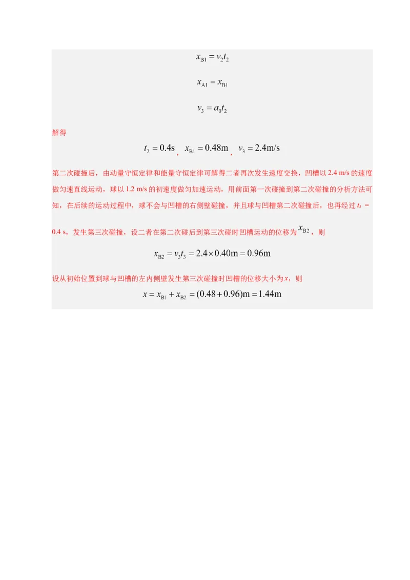 信息必刷卷04（陕西、山西、宁夏、青海专用）（解析版）_04高考物理_2025年新高考资料_2025考前信息卷_2025年高考物理考前信息必刷卷（陕西、陕西、宁夏、青海专用）3436514