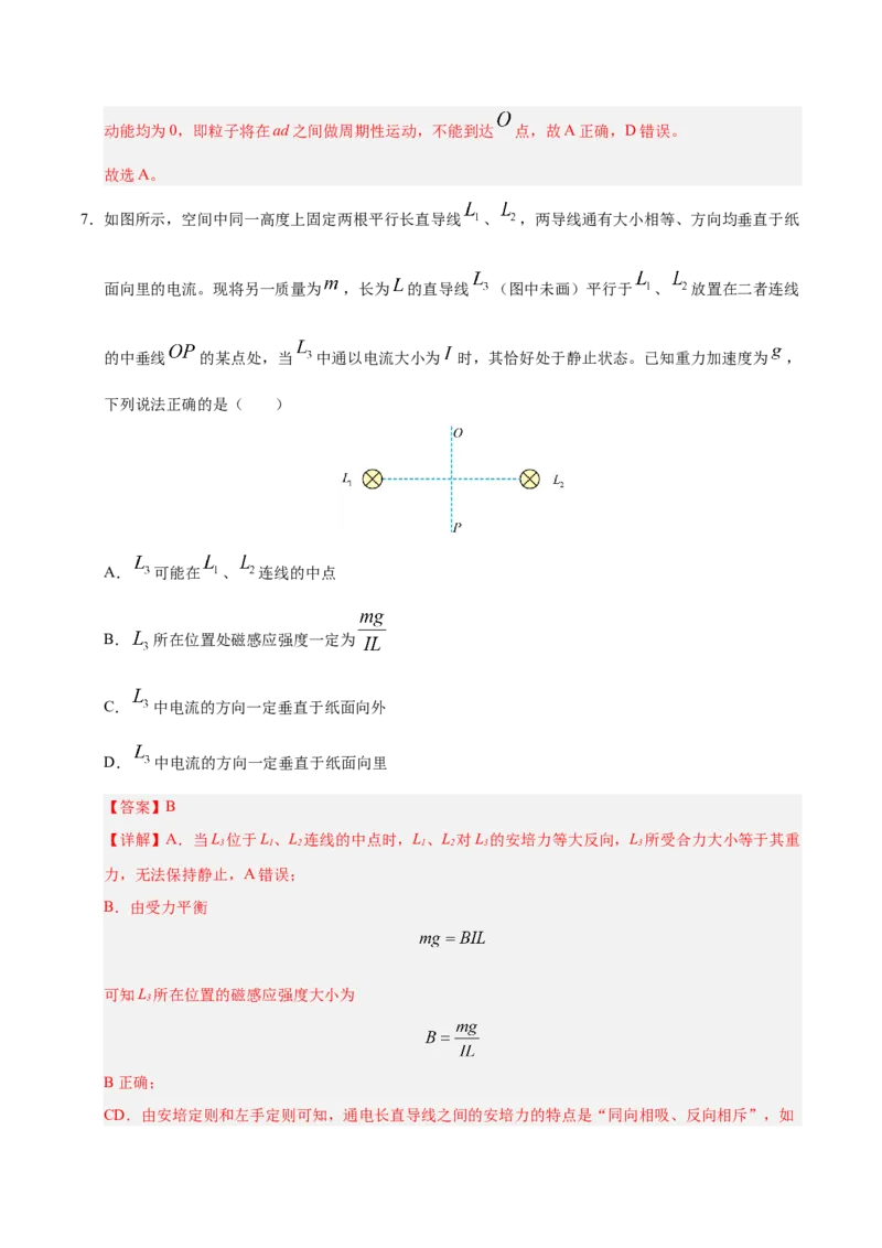 信息必刷卷04（陕西、山西、宁夏、青海专用）（解析版）_04高考物理_2025年新高考资料_2025考前信息卷_2025年高考物理考前信息必刷卷（陕西、陕西、宁夏、青海专用）3436514