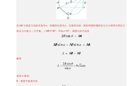 信息必刷卷04（陕西、山西、宁夏、青海专用）（解析版）_04高考物理_2025年新高考资料_2025考前信息卷_2025年高考物理考前信息必刷卷（陕西、陕西、宁夏、青海专用）3436514