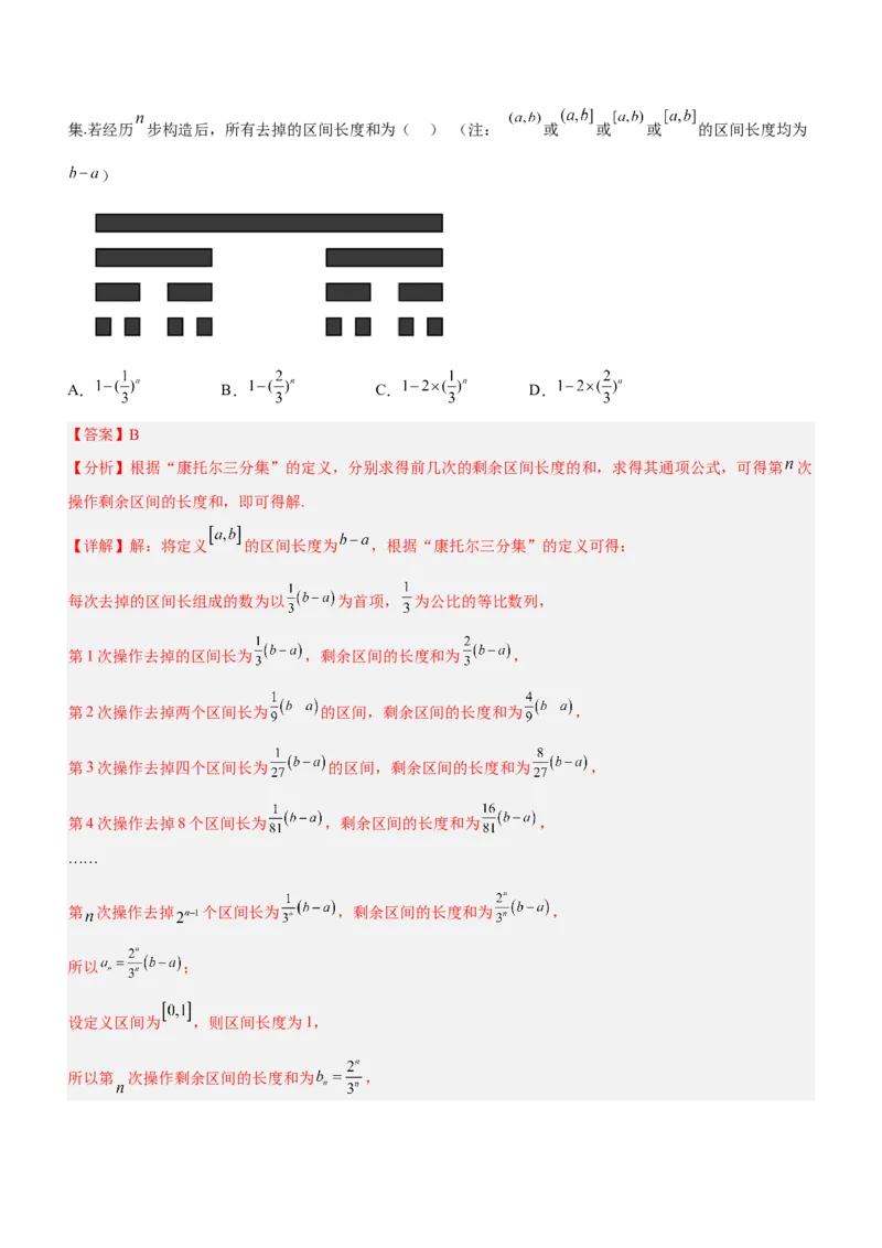 专题13数列的通项与数列的求和（练）解析版_02高考数学_新高考复习资料_2023年新高考资料_二轮复习_备战2023年高考数学二轮复习核心考点精讲精练（新教材&middot;新高考）287235765