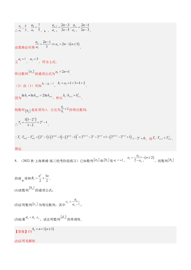 专题13数列的通项与数列的求和（练）解析版_02高考数学_新高考复习资料_2023年新高考资料_二轮复习_备战2023年高考数学二轮复习核心考点精讲精练（新教材&middot;新高考）287235765