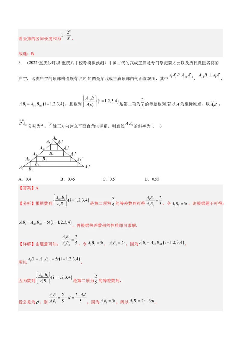 专题13数列的通项与数列的求和（练）解析版_02高考数学_新高考复习资料_2023年新高考资料_二轮复习_备战2023年高考数学二轮复习核心考点精讲精练（新教材&middot;新高考）287235765