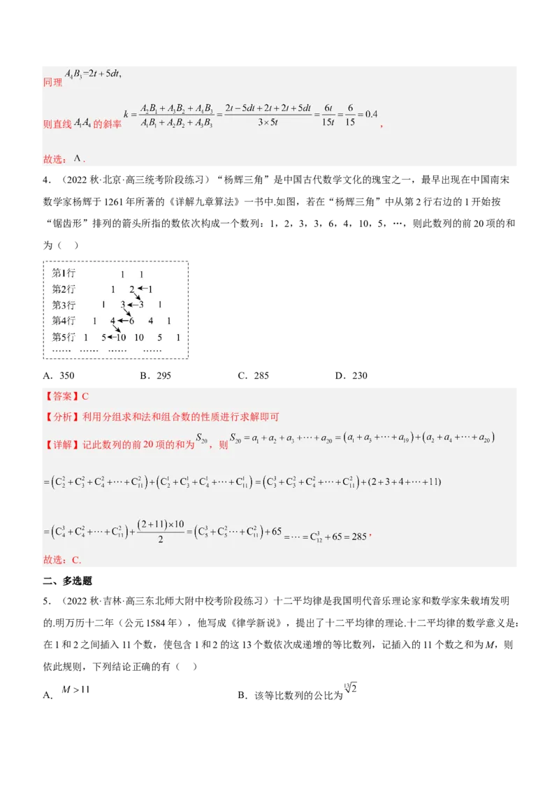 专题13数列的通项与数列的求和（练）解析版_02高考数学_新高考复习资料_2023年新高考资料_二轮复习_备战2023年高考数学二轮复习核心考点精讲精练（新教材&middot;新高考）287235765