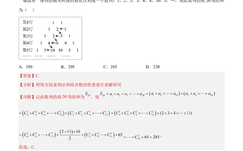 专题13数列的通项与数列的求和（练）解析版_02高考数学_新高考复习资料_2023年新高考资料_二轮复习_备战2023年高考数学二轮复习核心考点精讲精练（新教材&middot;新高考）287235765