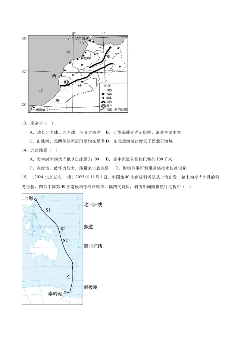 专题05海洋水环境（原卷版）_2025年新高考资料_二轮复习_01高考语文等多个文件_2025年高三地理高考二轮复习专项提升_重点&middot;难点&middot;热点专练（分地区）_北京专用